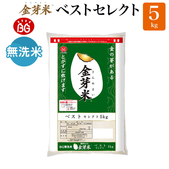 金芽米 ベストセレクト 5kg 無洗米  【令和6年産】東洋ライス ブレンド米 国内産10割 工場直送 送料無料  きんめまい 亜糊粉層 玄米の栄養を残した白米