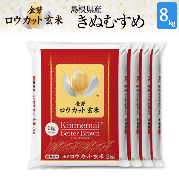 楽天市場 島根きぬむすめ ロウカット玄米 金芽米 オンラインショップ