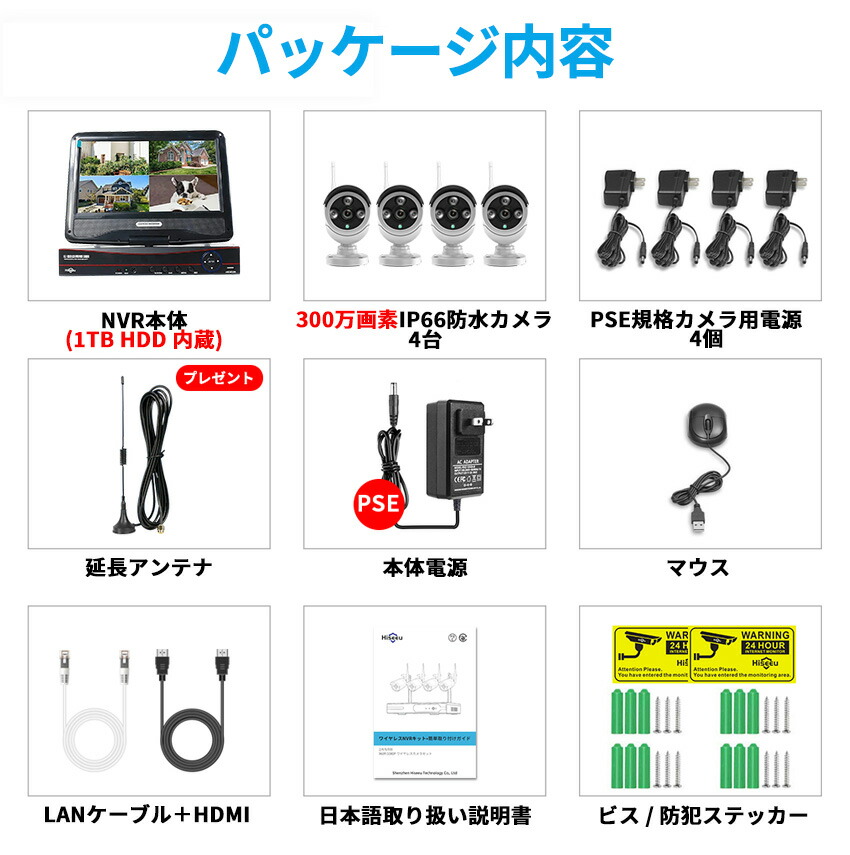 防犯カメラセット 屋外 家庭用 業務用 監視カメラ セット モニター付き 4台 車上荒らし 室内 会社 モニター 工事不要 防犯 300万画素 レコーダー 駐車場 ネット環境なし ワイヤレス 防犯カメラ4台セット 防犯カメラ