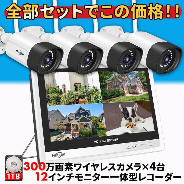 楽天市場】☆楽天1位☆ 防犯カメラ 屋外 家庭用 防犯カメラ屋外