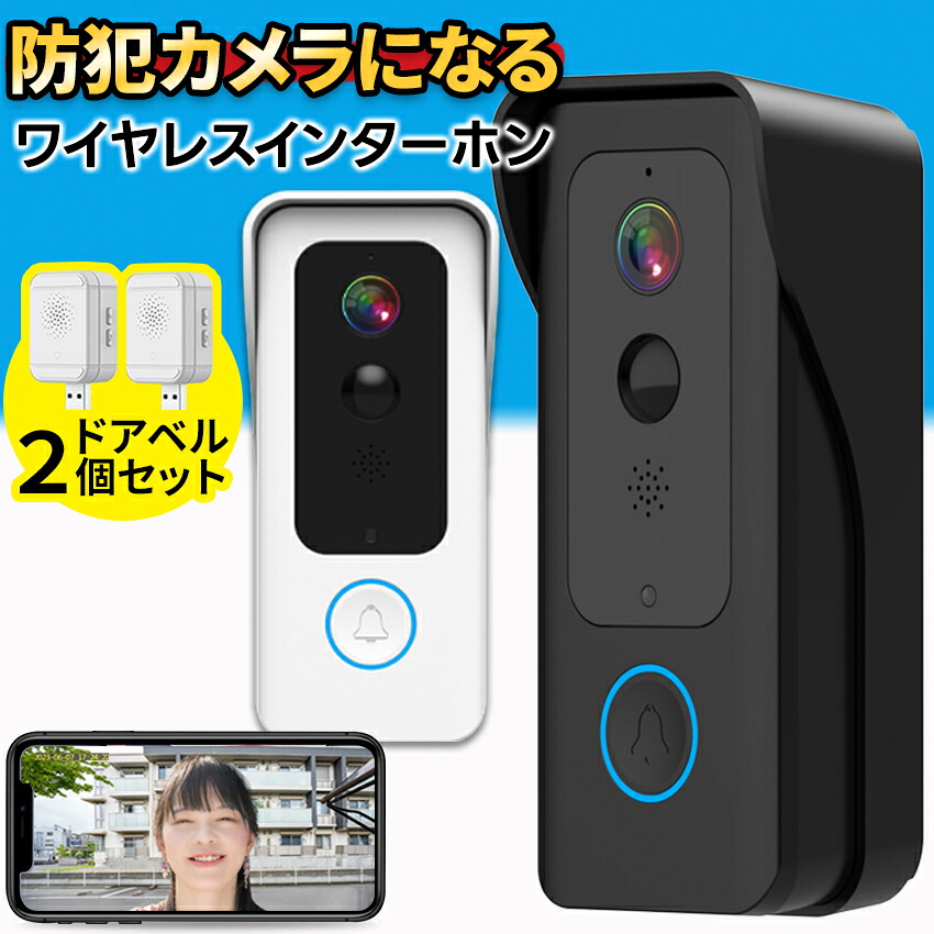 インターホン ワイヤレス 工事不要 防水 通話 玄関 防犯カメラ 防犯 カメラ 付き インターフォン カメラ付き 取り付け 簡単 簡易 室内 ドア 家庭用 電源不要 小型 小型カメラ 録画機能付き 遠距離 スマホ 録画 動体検知 wifi 呼び出しチャイム [L2]