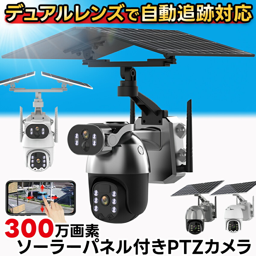 YESKAMO 防犯カメラ 400万画素 ソーラーパネル付 【CG1】 楽天市場