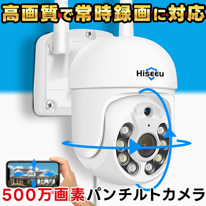 新品 【二つ監視画面・パンチルト・夜間カラー・2.4/5GhzWi-Fi】アキバ Amazon.co.jp: 【二つ監視画面・パンチルト・夜間カラー・2.4