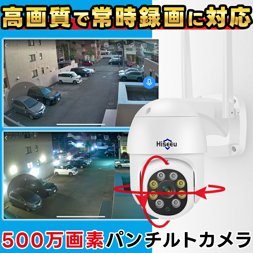 楽天市場】wifi増強版 500画素 防犯カメラ ネットワークカメラ