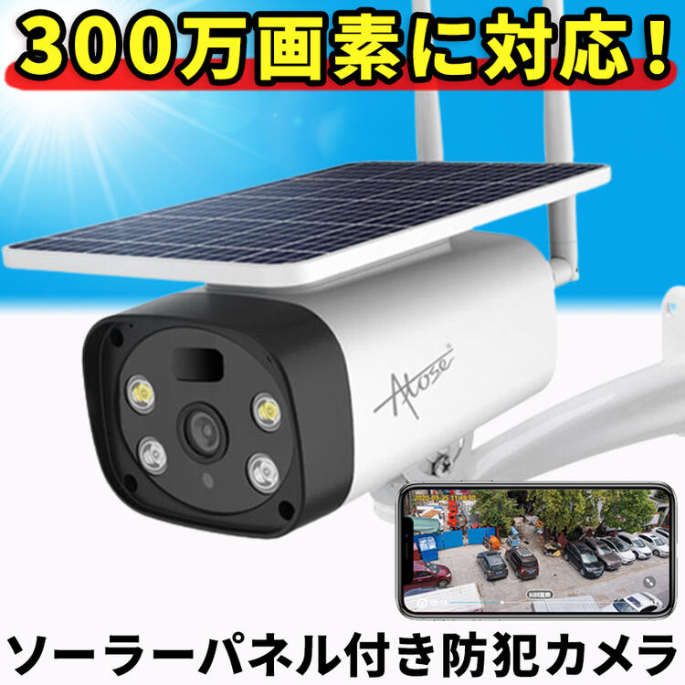 防犯カメラ ソーラー 屋外 野外 家庭用 防犯カメラ屋外 ワイヤレス 電源不要 wifi 防犯 カメラ 屋外用 家庭用電源なし 家庭用工事不要 ソーラー充電 ソーラーパネル 監視カメラ 工事不要 簡単 防犯カメラ設置 高画質 300万画素 防犯アラーム 熊よけ 【返金保証】 [Y8]｜防犯カメラ専門店東洋良品