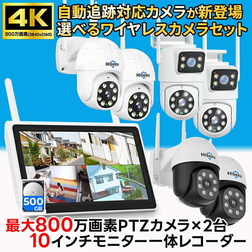 防犯カメラ センサー発光 双方向通話 録音 12インチモニター 防犯カメラ 監視カメラ 屋外 セット wifi 300万画素 最新IPS一