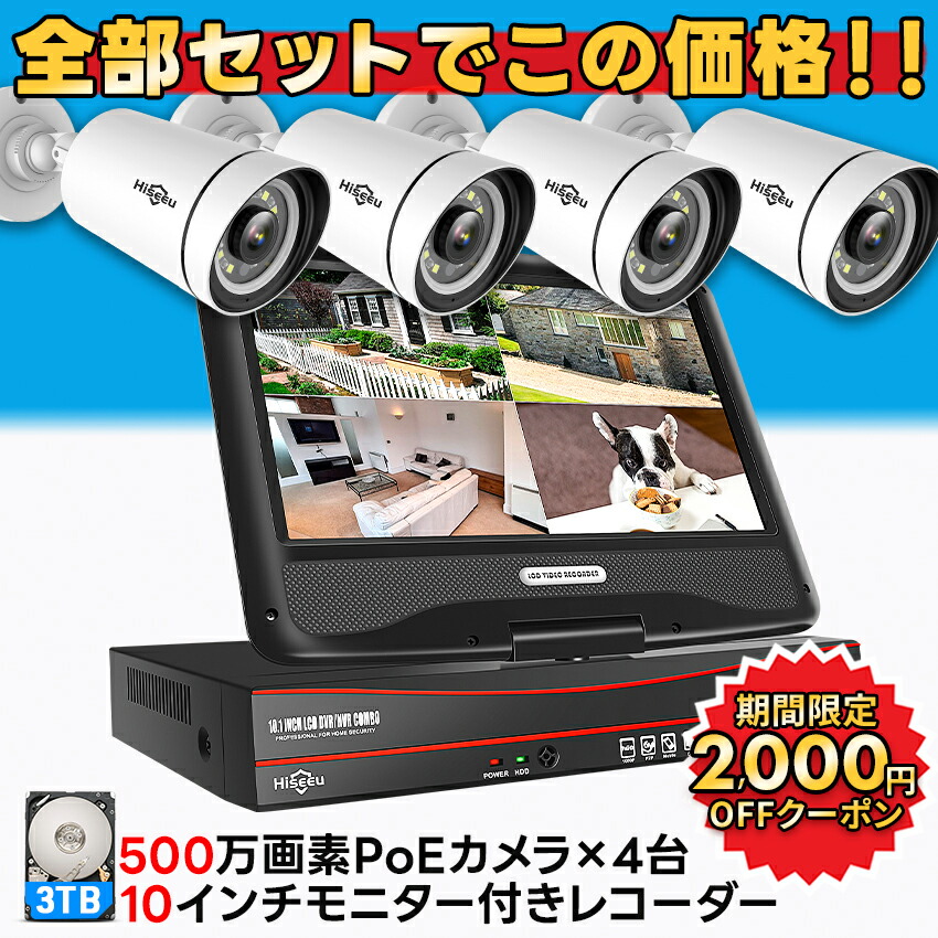 楽天市場】☆楽天1位☆ 防犯カメラ 屋外 家庭用 防犯カメラ屋外