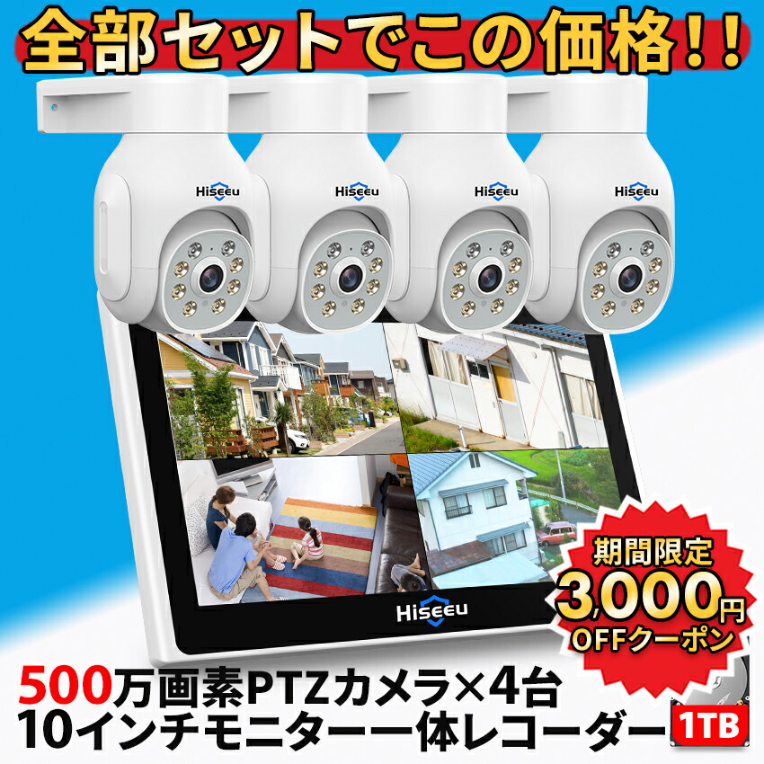 防犯写真機おすすめ一般受け度合い【2025年12月最新版】