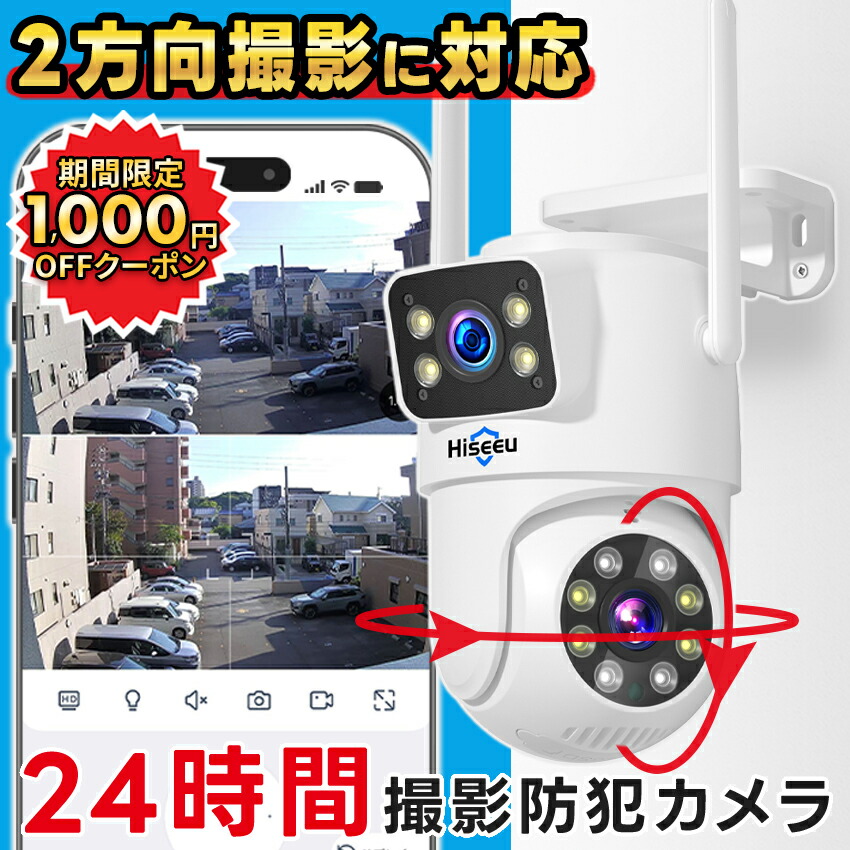 防犯カメラ 屋外 野外 家庭用 常時録画 自動追尾 ダブルレンズ 防犯カメラ屋外 ワイヤレス 屋内 小型 防犯 カメラ 録画 長時間 防水 玄関 wifi 工事不要 監視カメラ パンチルト 高画質 300万画素 スマホ 連動 防犯アラーム 熊よけ 【返金保証】 [WS03]