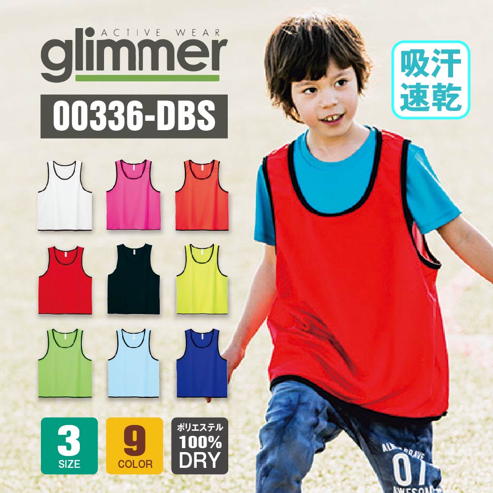 【楽天市場】【クーポンあり！】Printstar メッシュビブス子供用～｜メンズ レディース ユニセックス｜ビブス 無地 ノースリーブ 大会