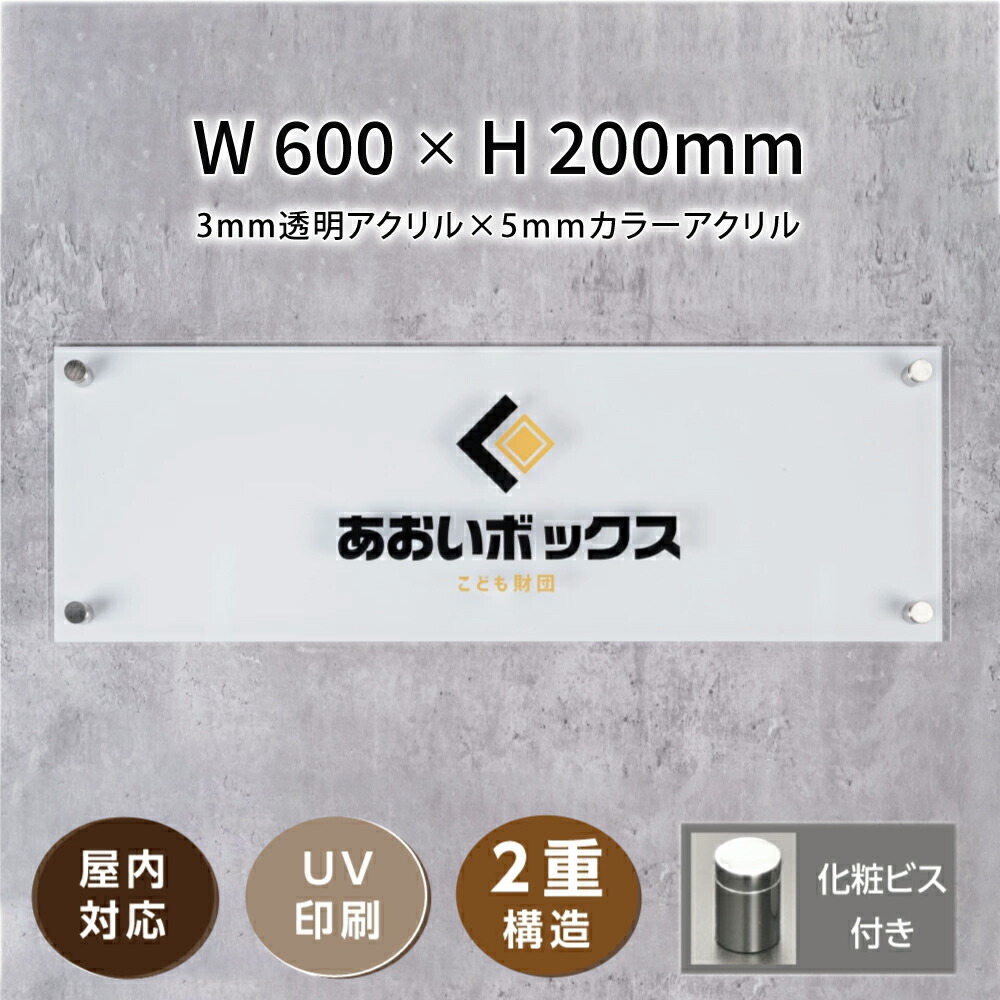 【クーポンあり!】看板 オフィス 社名 サロンの看板 W400×H200mm おしゃれ オフィス アパート名 店舗 mb-38|ミニワールド