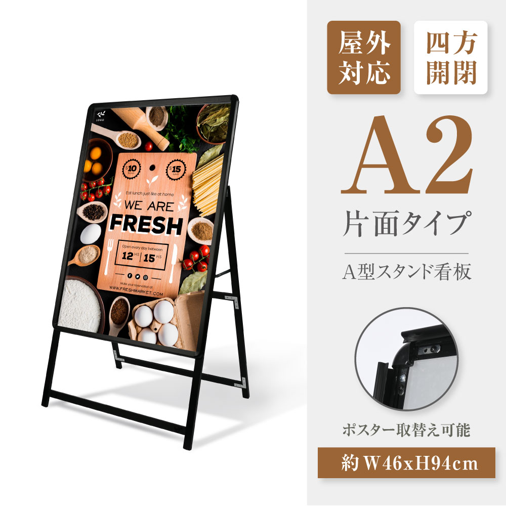 楽天市場】Asmix アスカ 転倒防止ポスタースタンド A2 幅464×奥行410