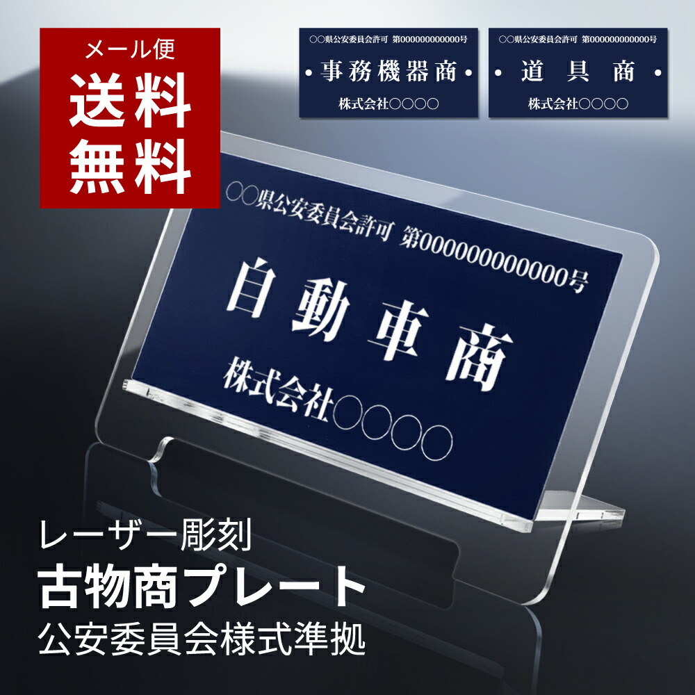 1916風俗営業許可の証〘カフエー〙プレート遊郭秘宝館▓戦後標識看板昭和レトロ 1916風俗営業許可の証〘カフエー〙プレート遊郭秘宝館·戦後標識
