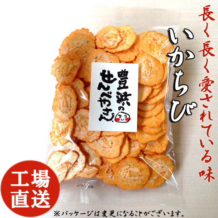 楽天市場 いかちび いかせんべい せんべい おせんべい 煎餅 姿 和菓子 お菓子 スイーツ ギフト 川仁 いか煎餅 贈り物 おかし イカチビ みりん味 いかみりん みりん 味醂 おやつ 手土産 スイーツ プレゼント お礼 挨拶 引越し お返し 保存食 日持ち 食品 お返し お