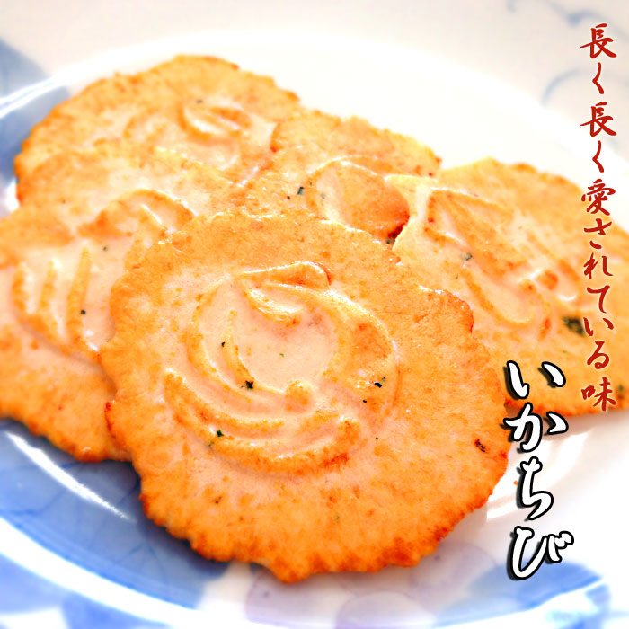 楽天市場 いかちび いかせんべい せんべい おせんべい 煎餅 姿 和菓子 お菓子 スイーツ ギフト 川仁 いか煎餅 贈り物 おかし イカチビ みりん味 いかみりん みりん 味醂 おやつ 手土産 スイーツ プレゼント お礼 挨拶 引越し お返し 保存食 日持ち 食品 お返し お