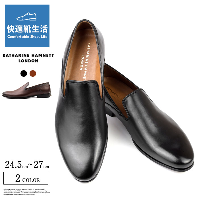 キャサリンハムネットロンドン 靴 本革 レザー ビジネスシューズ スリッポン ビジカジ メンズ 紳士 革靴 KATHARINE HAMNETT  LONDON 31663 最大66%OFFクーポン