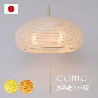 ペンダントライト ツインバナナ 麻葉煉瓦 照明器具 照明 天井照明 ライト ランプ 吊り下げ 3灯 大型 プルスイッチ 日本製 和紙 ランプシェード LED 300W E26 彩光デザイン dome SP3-1019｜照明・インテリア雑貨のT-STYLE