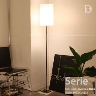 楽天市場】DI CLASSE ディクラッセ セリエ フロアーランプ スタンド