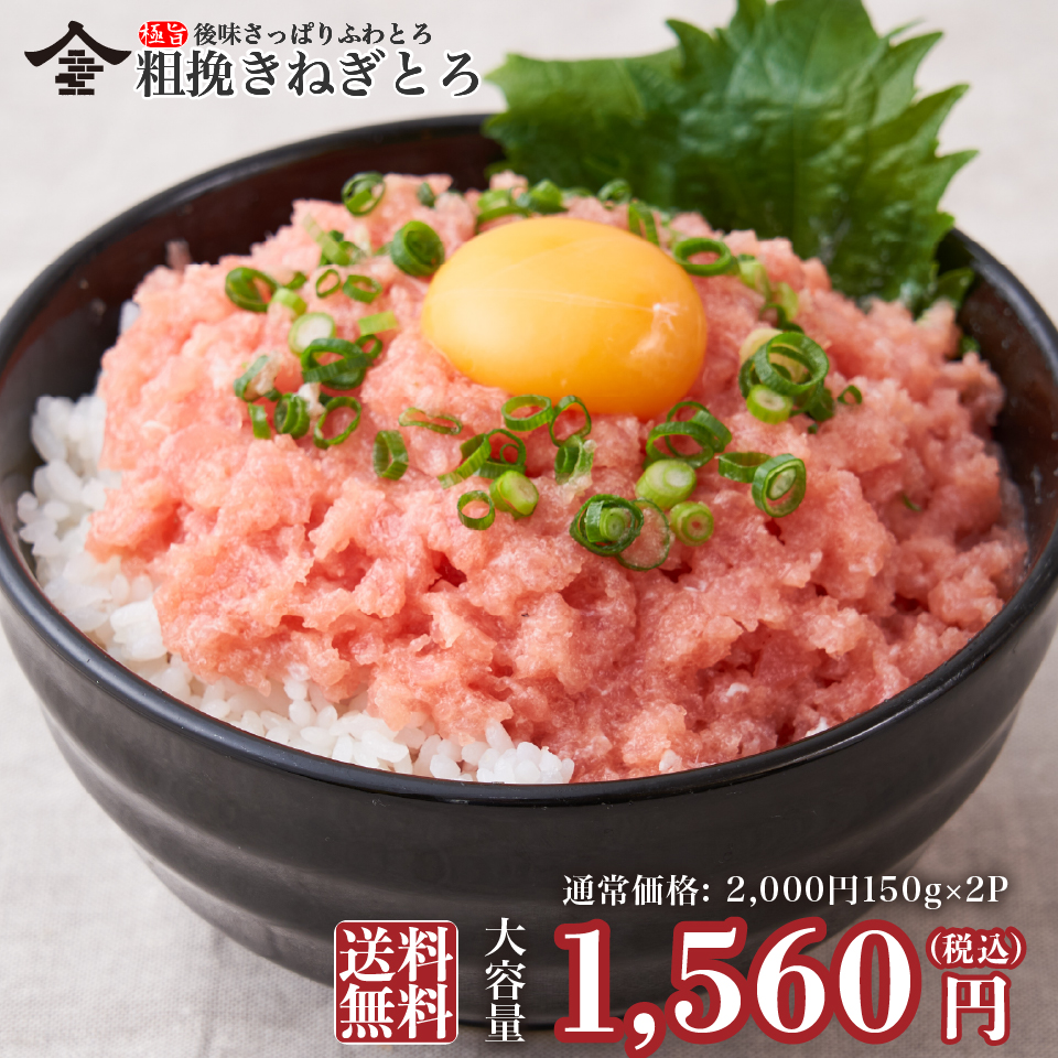 国産本鮪ネギトロ 1kg 500g 2p一度食べたらやみつき 北海道、青森産 ネギトロ丼 本マグロ マグロ