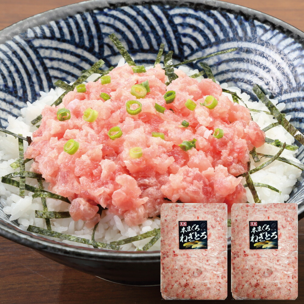 【大容量】国産本鮪ネギトロ 1kg 500g/2p一度食べたらやみつき 北海道、青森産 ネギトロ丼 本マグロ マグロ