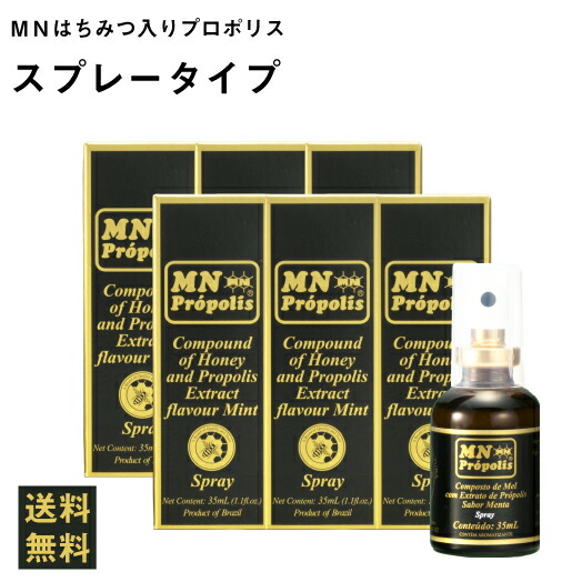 【送料無料】MNはちみつ入りプロポリススプレー（35mL）6本セット【MNプロポリス】【フラボノイド】【アルテピリンC】【のど】【はちみつ】【オーガニック】画像