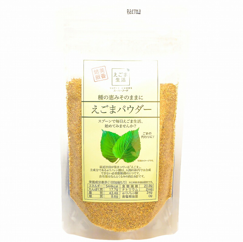 メール便 えごまパウダー 130g×5 【エゴマ えごま粉 エゴマ油 えごま油 えごまオイル 荏胡麻 粉末 オメガ3 αリノレン酸 必須脂肪酸 ごま ゴマ 胡麻 スーパーフード 常温商品】【smtb-T】r メール便 えごまパウダー 130g×5 【エゴマ えごま粉 エゴマ油 えごま油 えごまオイル 荏胡麻 粉末 オメガ3 αリノレン酸 必須脂肪酸 ごま ゴマ 胡麻 スーパーフード 常温商品】【smtb-T】r