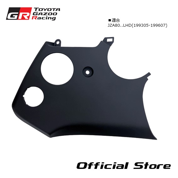 楽天市場】A80 スープラ インストルメントクラスタフィニッシュパネル