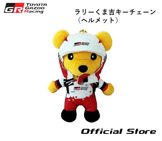 楽天市場】くま吉ぬいぐるみ TGR collection 公式グッズ : TOYOTA 