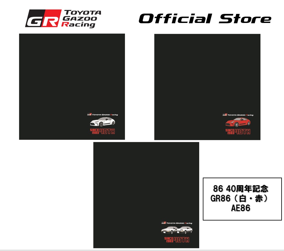 楽天市場】【TGR楽天市場店限定】AE86 修理書,配線図集 : TOYOTA GAZOO Racing 楽天市場店