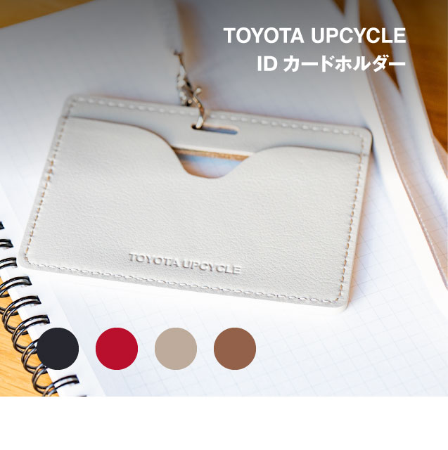 楽天市場】TOYOTA UPCYCLE ID カードホルダー｜カードケース メンズ