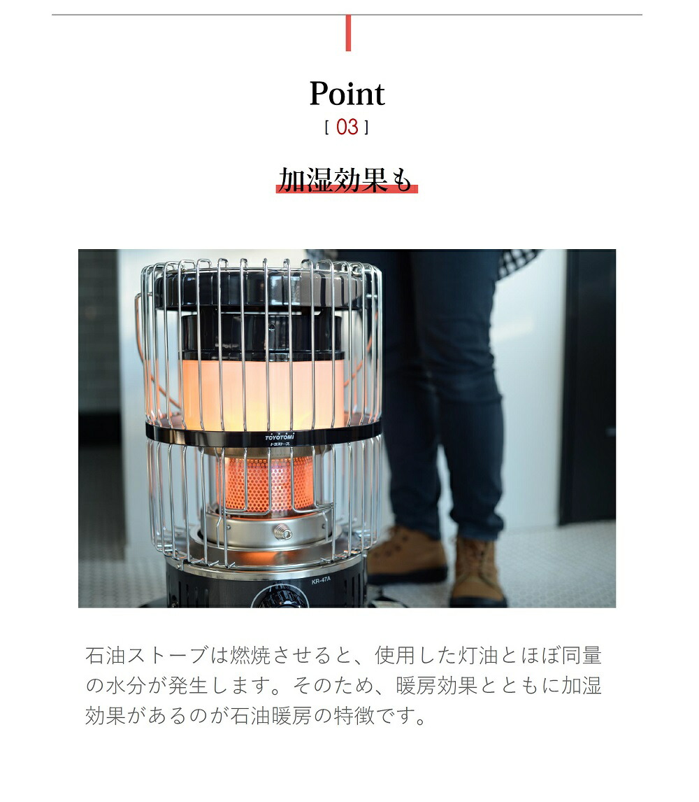 楽天市場 キャンペーン対象商品 トヨトミ 公式オンラインストア Toyotomi 対流型 高火力 ラウンド 石油ストーブ おしゃれ レトロ ダブルクリーン 消臭 遠赤外線 防災 加湿 部屋キャンプ コンクリート17畳 木造12畳まで 日本製 Kr 47a B Toyotomi Home 楽天市場店