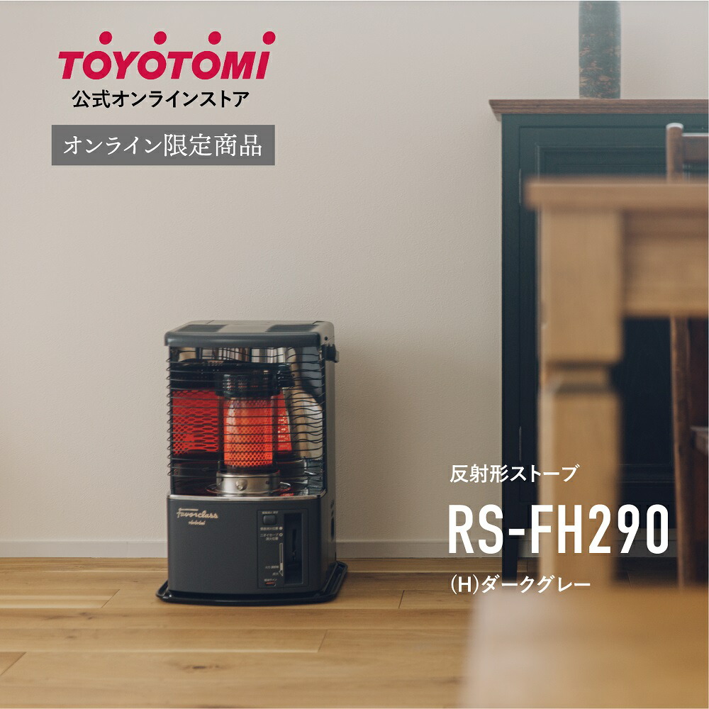 楽天市場】【トヨトミ公式】 シーズンストーブ マスタードイエロー
