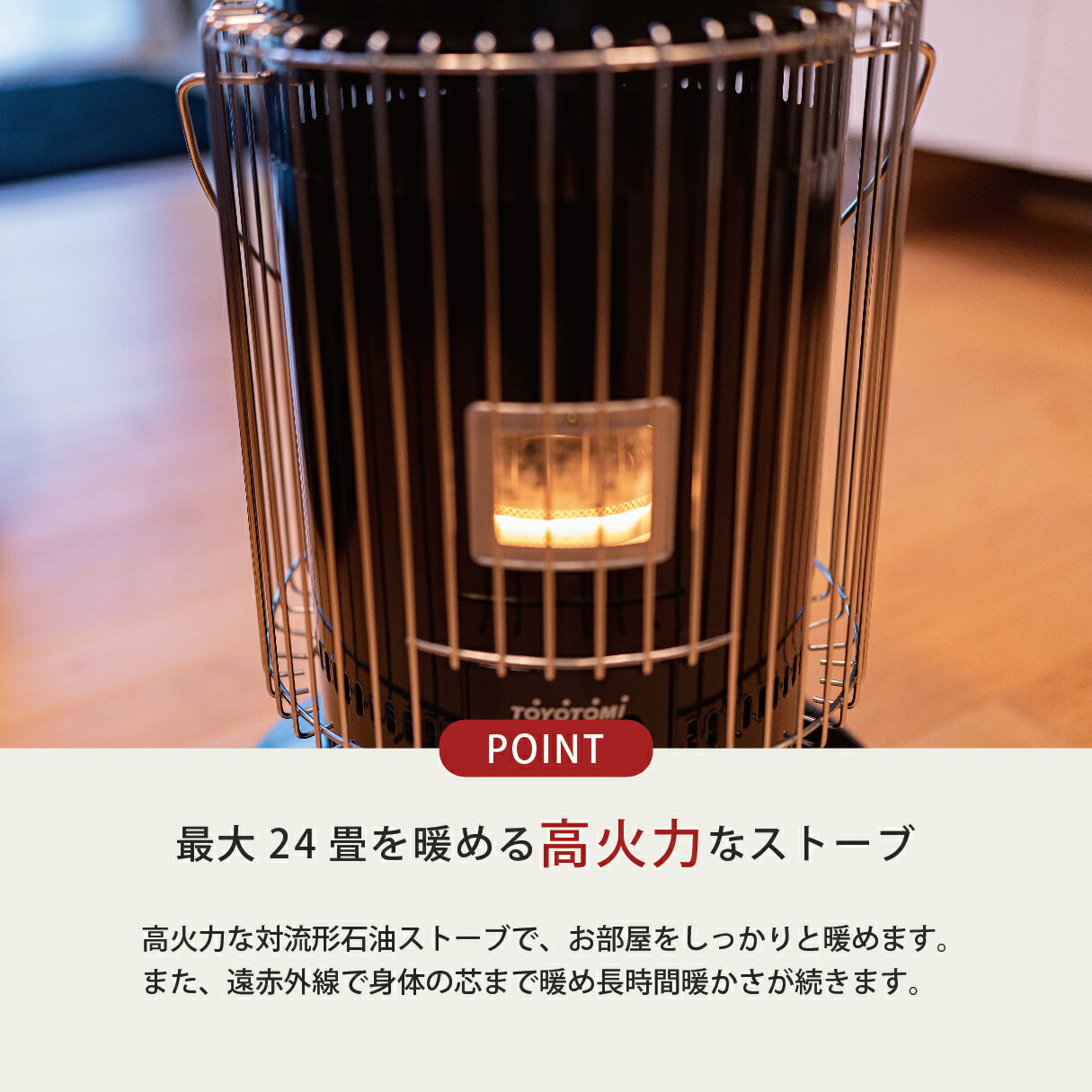 石油ストーブ KS-67H(B) 【トヨトミ公式】コンクリート24畳/木造17畳