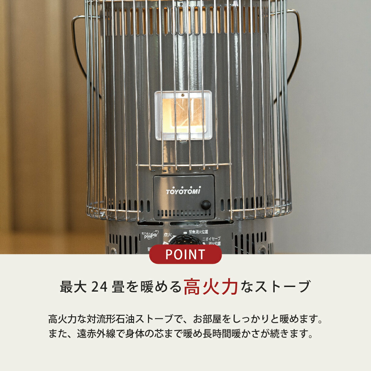 石油ストーブ KS-67H(HC) 【トヨトミ公式】グレージュ コンクリート24