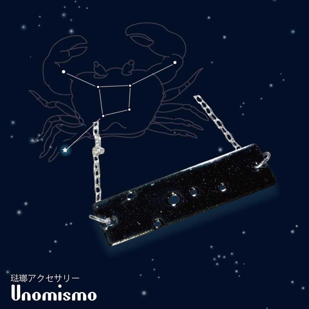 CANCER 蟹座【Astrocolors(アストロカラーズ)】【Unomismo公式】【送料無料】スパークルブラック ラメ かに座 Unomismo公式オンラインストア ブレスレット 12星座 星 ホーローアクセサリー 琺瑯 琺瑯アクセサリー シルバー 上品 プレゼント ギフト ペアアクセサリー|トヨトミストア 店