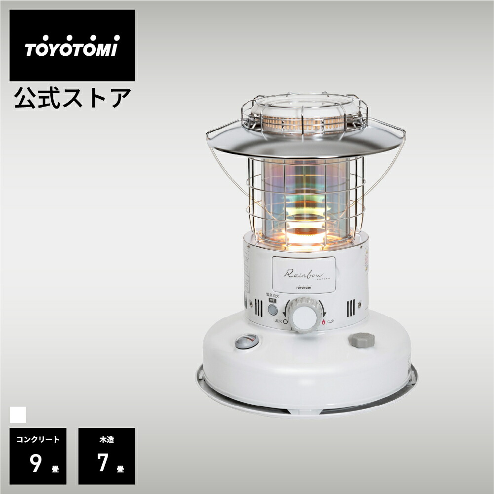 楽天市場】トヨトミ レインボーRL-2524 石油ストーブ おしゃれ