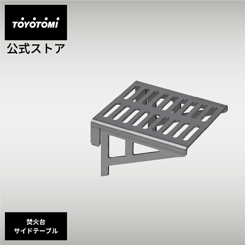 楽天市場】GEAR MISSION ローテーブル GM-LT1【トヨトミ公式】【送料