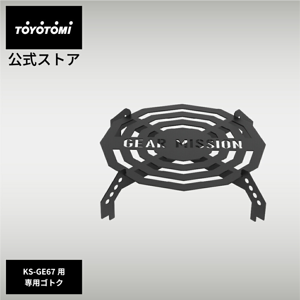楽天市場】GEAR MISSION専用カスタムパーツ GM-RRGS【トヨトミ