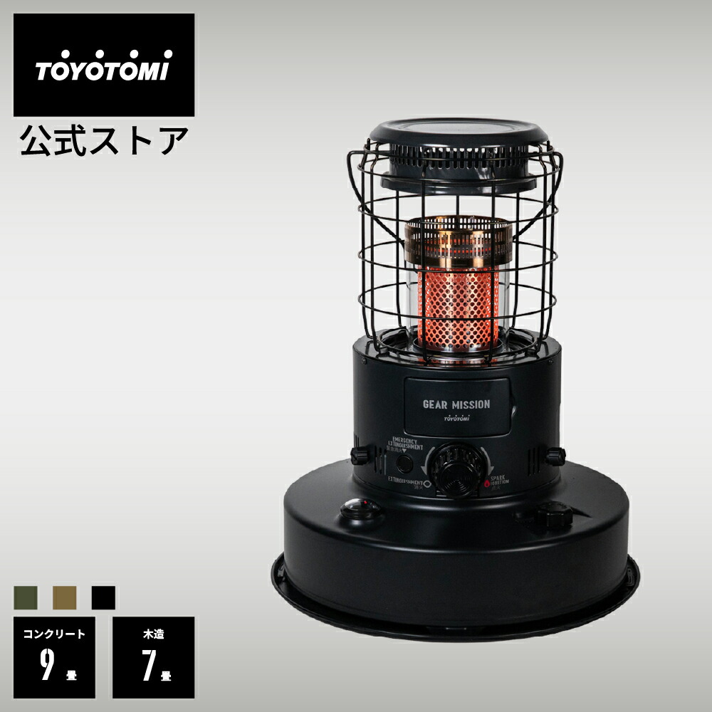 TOYOTOMI レインボーストーブRL-25M 2022年製 保証期間内 おひとり様1台限り】 トヨトミ レインボーランタン TOYOTOMI