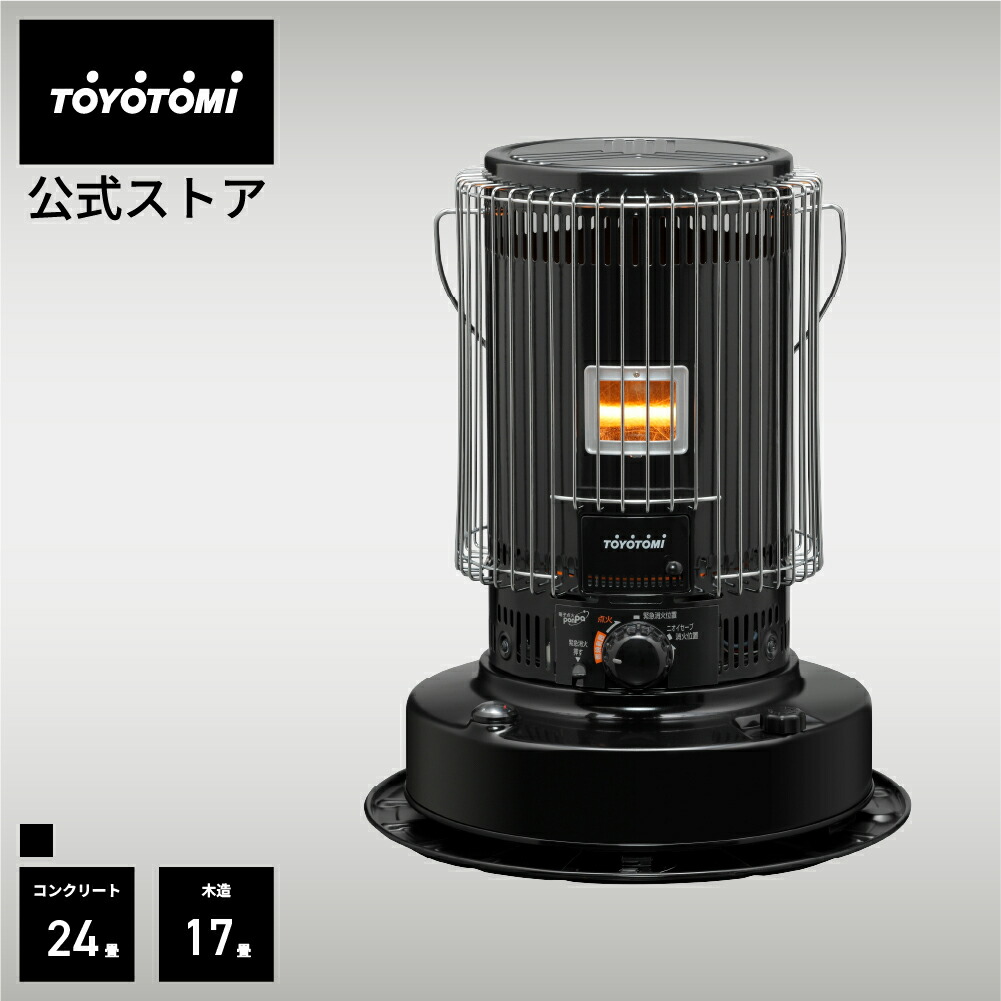 石油ストーブ KS-67H(B)【トヨトミ公式】 コンクリート24畳/木造17畳 