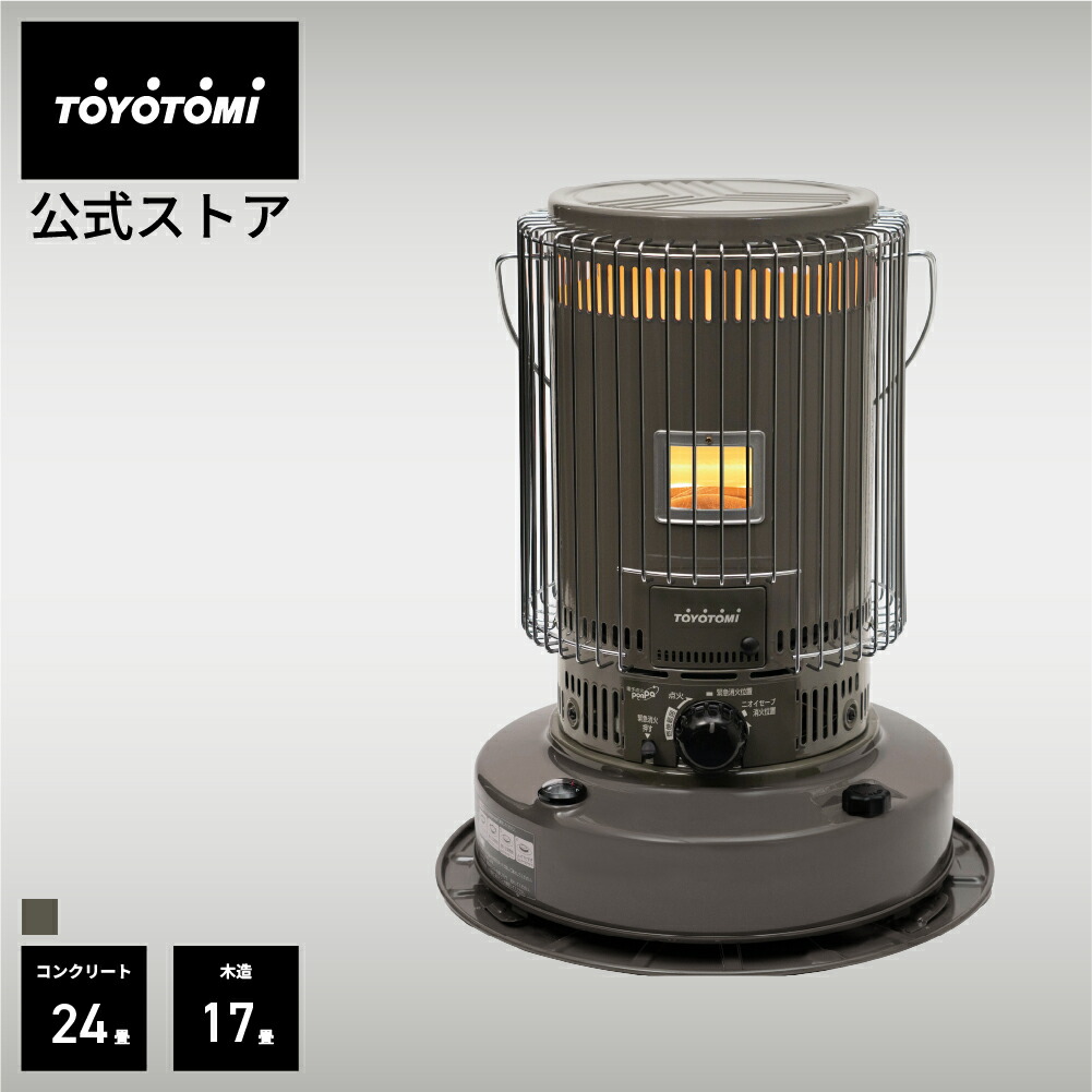 楽天市場】石油ストーブ KS-GE67 【トヨトミ公式】【送料無料