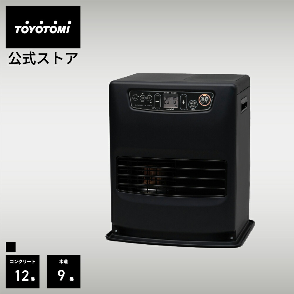 楽天市場】石油ストーブ KS-67H(B) 【トヨトミ公式