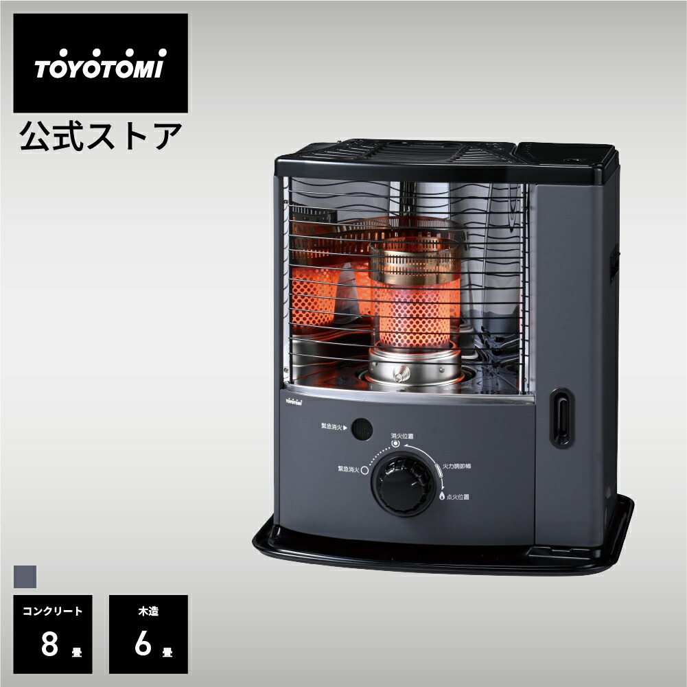 トヨトミ toyotomi ストーブ KS67-H 引き取り 8/30まで 東京 KS-67H | 暖房製品 | トヨトミ-TOYOTOMI 公式サイト