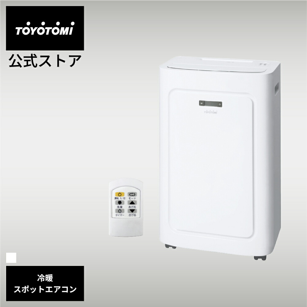 楽天市場】衣類乾燥除湿機 デシカント式 DJ-LTS8N【トヨトミ公式