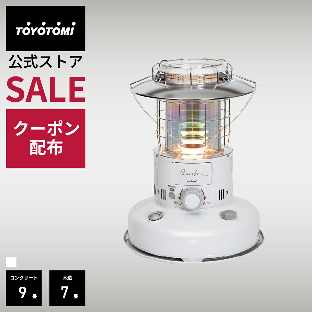 値下げ　送料込み　TOYOTOMI レインボー 中古品 RL-251（G） rl-25m.jpg