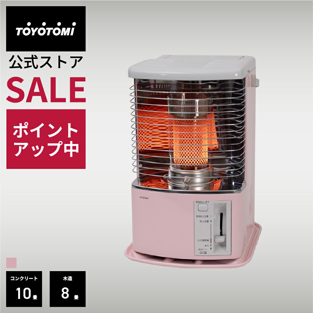 3月限定価格！未使用　トヨトミ　ストーブ トヨトミ公式オンラインストア