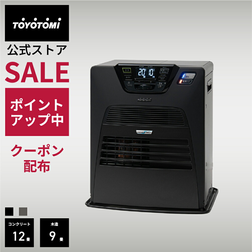 668 未使用 未開封 トヨトミ ハイブリッド石油ファンヒーター 送料無料 668 未使用 未開封 トヨトミ ハイブリッド石油ファンヒーター 送料無料