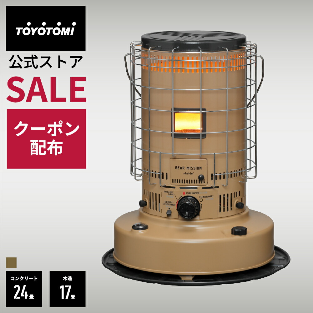 楽天市場】トヨトミ ギアミッション 対流型 石油ストーブ KS-GE67(G
