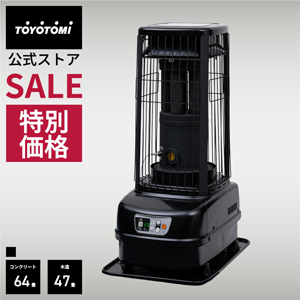 楽天市場】【期間限定10％OFF】【トヨトミ公式】大型石油ストーブ PH