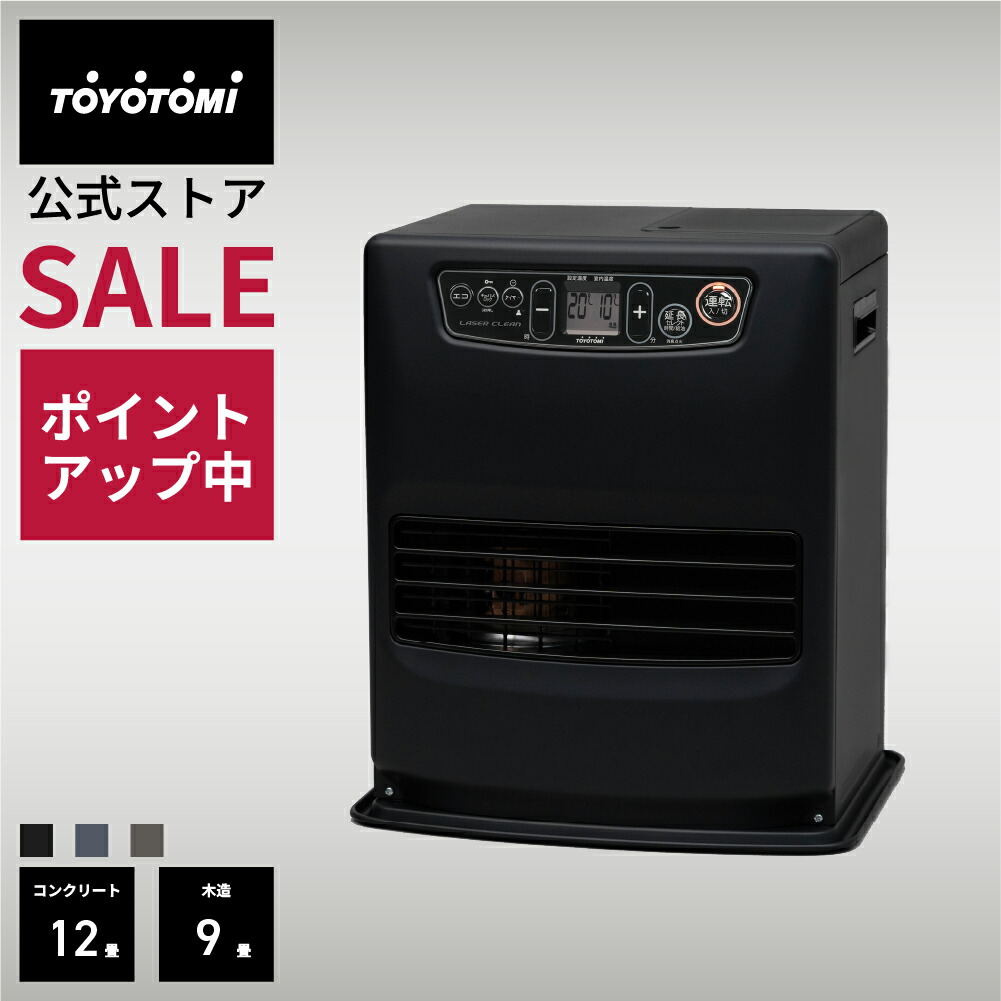 楽天市場】石油ファンヒーター トヨトミ 木造9畳まで コンクリート12畳